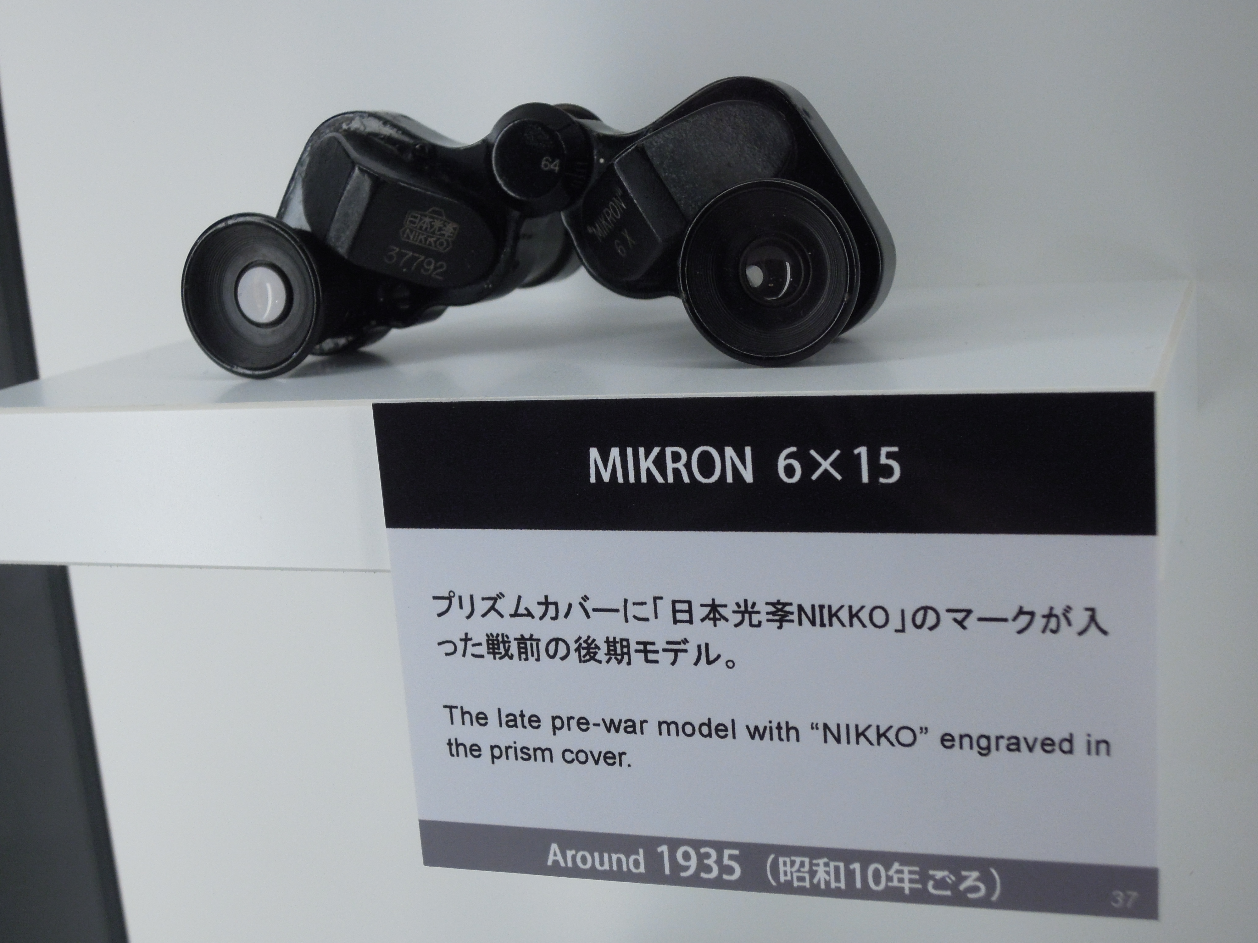 Nikon Binoculars 100 Chapter 4