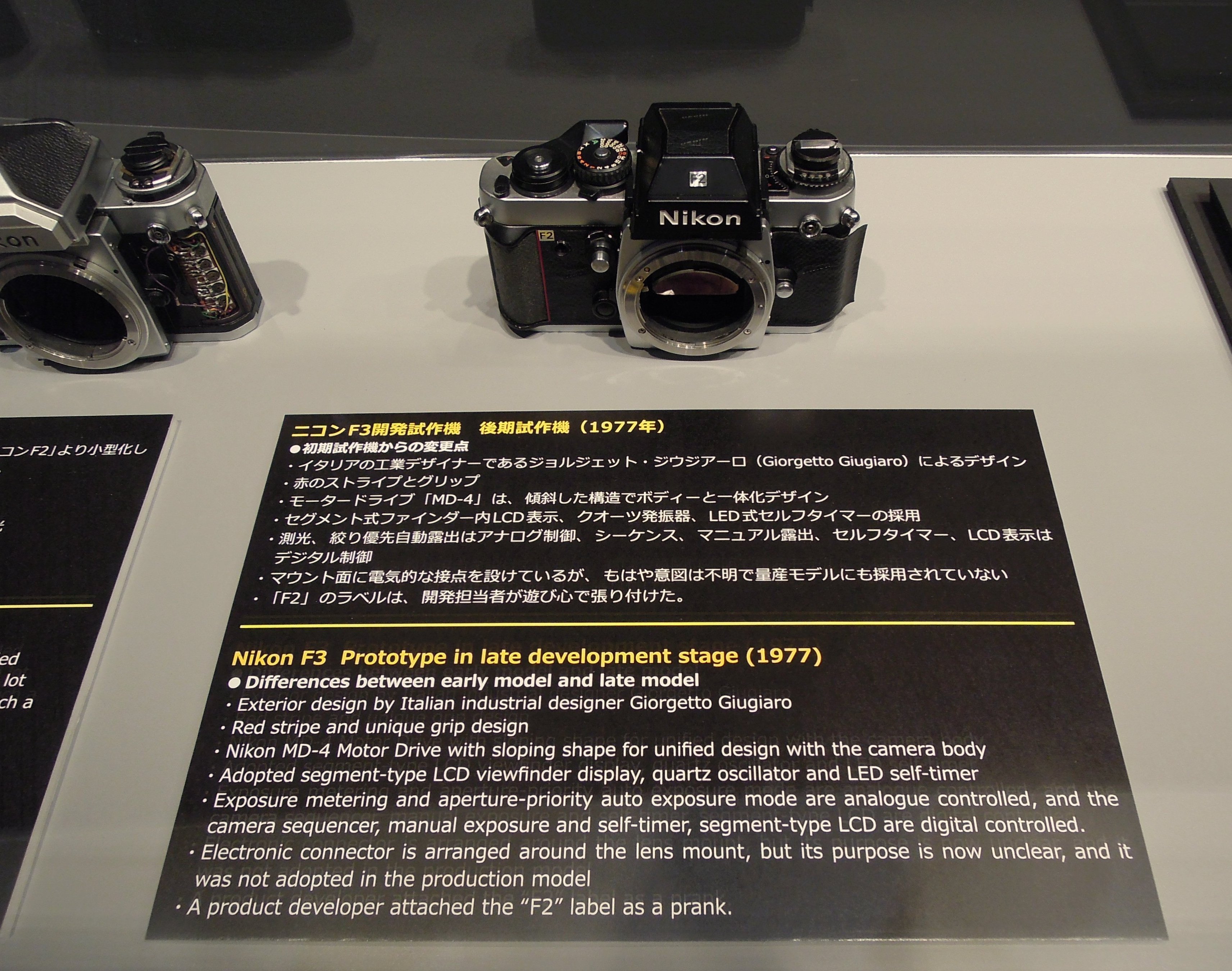 Nikon Prototype Cameras